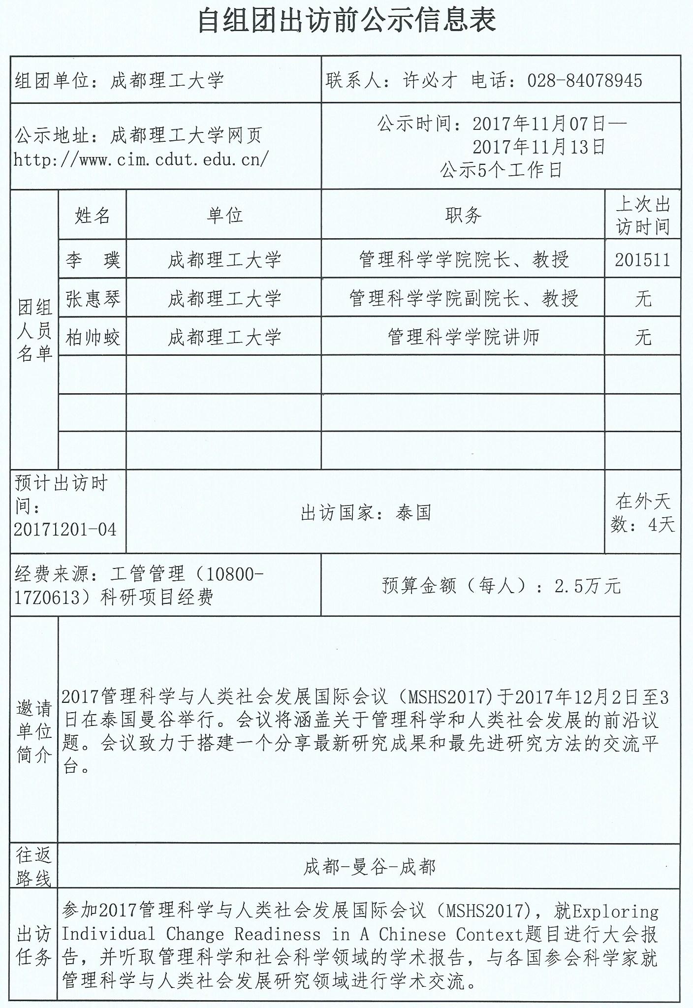 1510037848593979.jpg